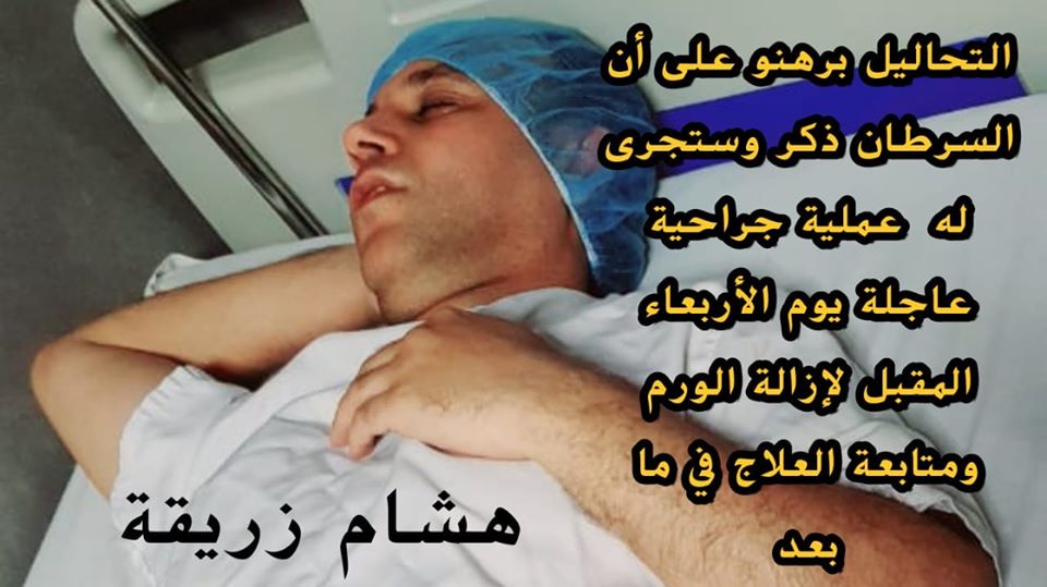 زريقا سيجري عملية ثانية الاربعاء المقبل