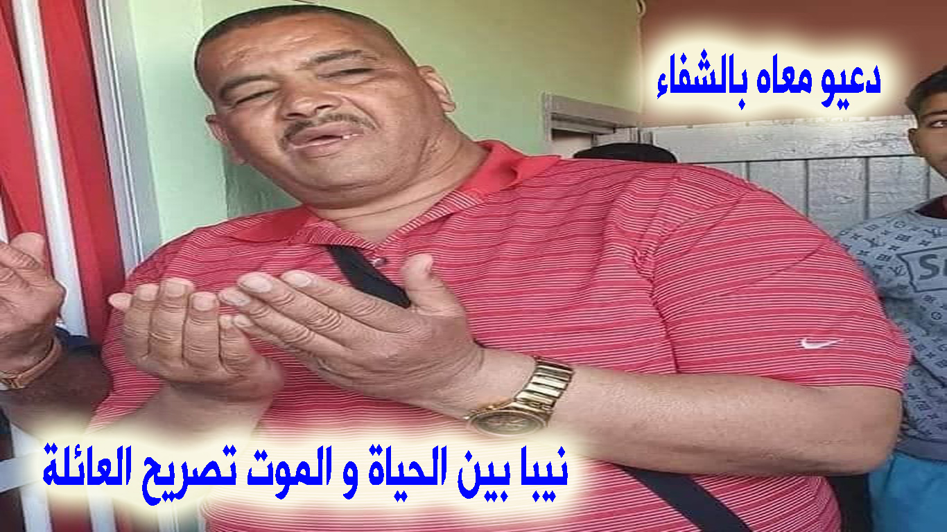 نيبا بين الحياة و الموت دعيو معاه