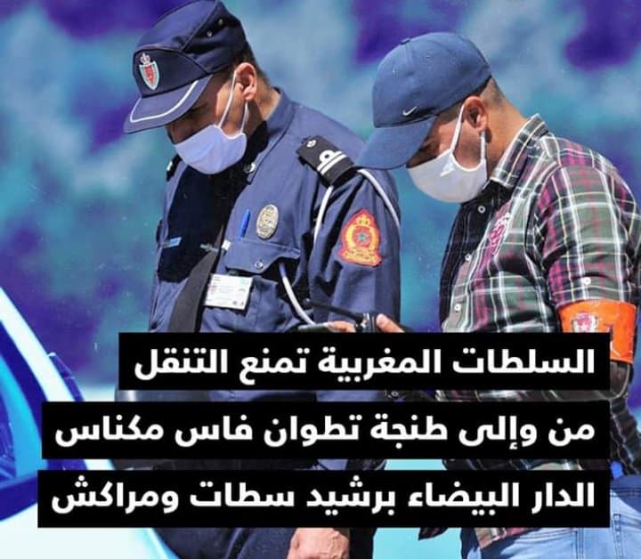 منع التنقل من والى 8 مدن التفاصيل هنا