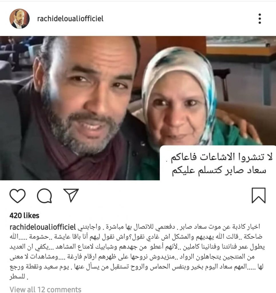 حقيقة وفاة سعاد صابر