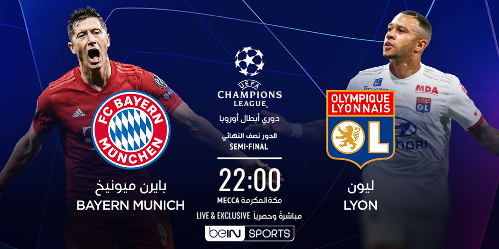 مشاهدة مباراة بايرن ميونيخ وليون بث مباشر