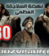 مسلسل نهضة السلاجقة الحلقة 80 مدبلج